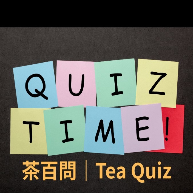 気軽に挑戦できる♪ 茶知識簡易検定　＜茶百問 Tea Quiz＞