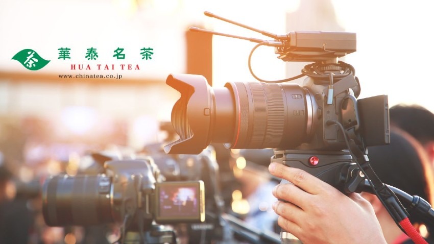 華泰茶荘の百年物語〜五代にわたり受け継がれる伝統と革新 （取材記録）